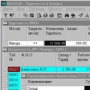 Скачать AlexSoft+ Зарплата и Кадры