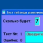 Скачать Отличник