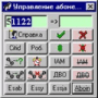 Скачать Terminal MT-20