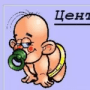 Скачать Центильные таблицы плюс