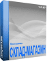 Скачать Склад-магазин