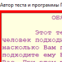 Скачать Wmeste
