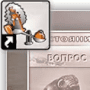 Скачать Effecton Состояние 2005