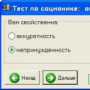 Скачать Socionix