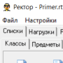 Скачать Ректор