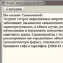 Скачать Медико-биологический справочник "Эскулап"