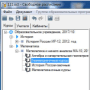 Скачать RASписание