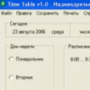 Скачать Time-Table