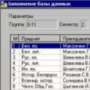 Скачать Расписание занятий "Эксперт"