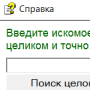 Скачать Толковый словарь русского языка