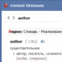 Скачать Context Dictionary