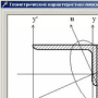 Скачать Geom 2006
