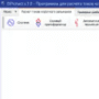 Скачать ElProtect
