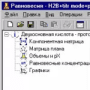 Скачать Равновесия