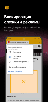 Скриншот приложения Vivaldi для Android - №5