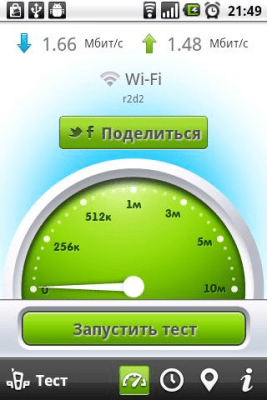 Скриншот приложения QIP Speed Test - №3