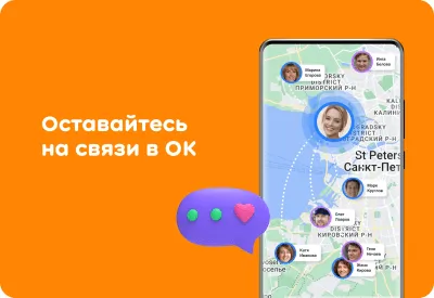 Скриншот приложения Одноклассники - №1