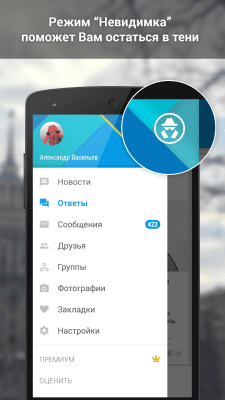 Скриншот приложения ВКонтакте Amberfrog - №7