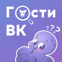 Скачать Hugly Гости ВКонтакте
