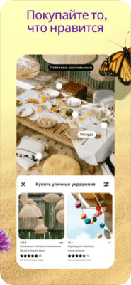 Скриншот приложения Pinterest - №4