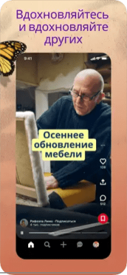 Скриншот приложения Pinterest - №5