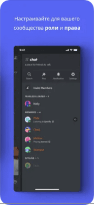 Скриншот приложения Discord - №5