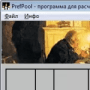 Скачать PrefPool