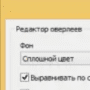 Скачать FPS Monitor