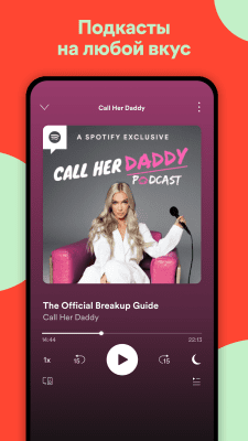 Скриншот приложения Spotify - №8