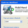 Скачать Mobil Hand