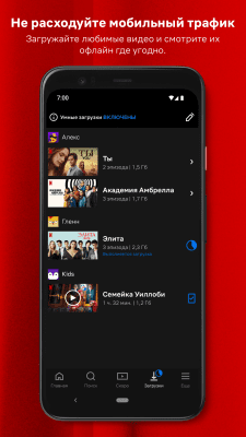 Скриншот приложения Netflix - №3