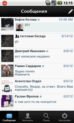 Скриншот приложения ВКонтакте Свифт - №2