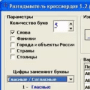 Скачать Kross