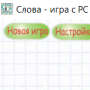 Скачать Слова