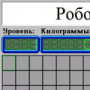 Скачать Робот-огородник