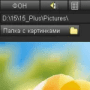 Скачать Пятнашки Plus