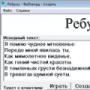 Скачать Сборник ребусов