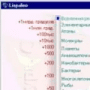 Скачать lisPaleo