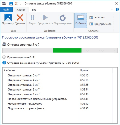 Скриншот приложения Fax Voip Windows Fax Service Provider (русская версия) - №3