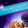 Скачать Fabulous. Angela's Fashion Fever. Коллекционное издание