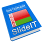 Скачать SlideIT Belarusian Pack