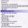 Скачать Практическое руководство по Word