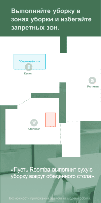 Скриншот приложения iRobot HOME - №5