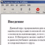 Скачать Раскрутка сайта. Учебник
