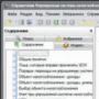 Скачать Справочник Упрощенная система налогообложения