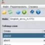 Скачать RememberWords
