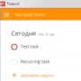 Скачать Todoist