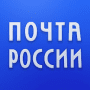 Скачать Почта России