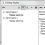 Скачать InDeep Notes