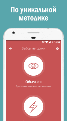 Скриншот приложения Слова Бегом Американский язык - №2